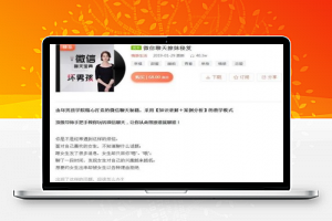 微信聊天宝典微信聊天撩妹秘笈（完结） 久久鱼塘